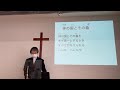 天の国の学者とは？『天の御国の学者』【礼拝全体の動画✴️チャプター付き】新約聖書　マタイ第13章44 52節　2025年2月23日 主日礼拝