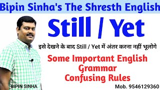 Still/Yet Diffrence ||QUICK LEARNING METHOD BY BIPIN SINHA || THE SHRESTH COACHING ||