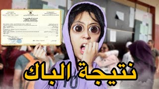 جميع حلقات: شدينا النتيجة ديال الباك(مسار)😦