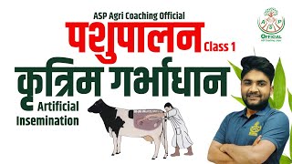 Artificial Insemination (कृत्रिम गर्भाधान) Class-1 | Best Agri Coaching | Best Selection in JET CUET