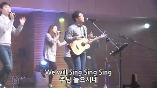 한성교회 금요성령집회 [2016.12.02] 예배실황 1부 찬양