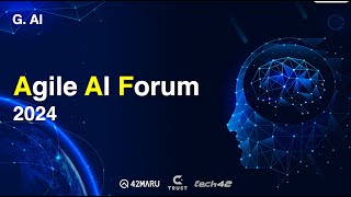 제2회 ‘Agile AI Forum’ 온라인 컨퍼런스