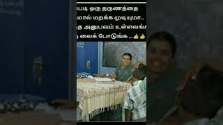 இந்த அனுபவம் யாருக்கெல்லாம் உள்ளது