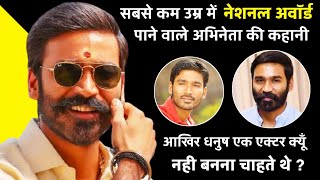 Dhanush Biography Lifestyle | Dhanush Family Filmography Unknown Facts | Dhanush Hindi Dubbed Movies