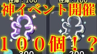 【クッキーランキングダム】型が合計１８０？！？４周年で追加されたイベントがやばすぎるww【ボスラッシュ ビーストレイド】