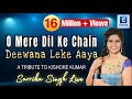O Mere Dil Kay Chain | Deewana Leke Aaya He | Sarrika Singh Live