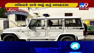 Kidnapped man found safe, suspects on the run | Surendranagar - Tv9GujaratiNews