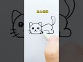 cute by draw easy draw cute cat 簡単に描けるかわいい猫 drawing