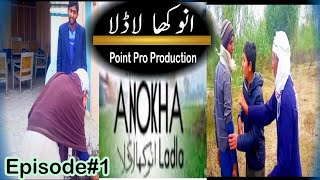 Anokha Ladla best drama by Point Pro | Special Election Drama | best ptv drama | bwp |  ateeb shah