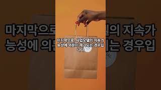 AI가 알려준 상장폐지 신호 4가지 #주식공부 #주식투자 #주식강의