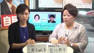 【CafeSta】カフェスタ１８９＠女性局～児童虐待問題を考える～（2015.8.27）