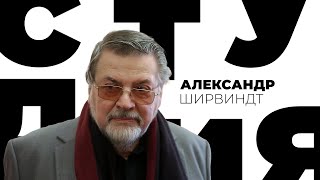 Александр Ширвиндт / Белая студия / Телеканал Культура