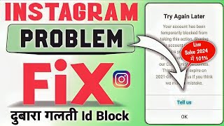 How To Fix Instagram Try Again Later Problem|Instagram Par Tell Us Problem|instagram try again later