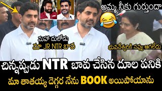 మహా దులోడు NTR బావ🤣🤣 | Nara Lokesh Shares Funny Incident With Jr NTR \u0026 Sr NTR That Days | APA