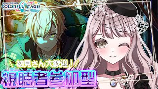 〖プロセカ参加型〗初見さん初心者さん大歓迎♪彰人くんバナー楽しみすぎたよ～！【ごま＝ラ・レーヌ/新人Vtuber】