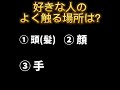 好きな人の弱点わかる♥ 心理テスト 心理学