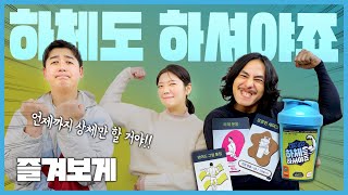 🦵하체 운동의 중요성!!! 이 게임으로 느껴보세요!! | 하체도 하셔야죠!