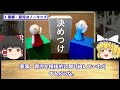 【ゆっくり解説】昭和時代の父親あるある　７選　令和とどう違う？