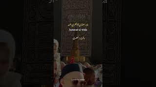 Title: Alwida Alwida Mahe Ramzan - Muhammad Ammar Baig - Ramadan Kalam