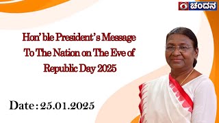 Hon'ble President of India, Smt.Droupadi Murmu's Address to the Nation on the eve of 76thRepublicDay