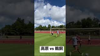 高原直泰(42才) vs 鵜飼亮多(25才)