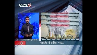 MORNING NEWS FATAFAT- NEWS24 TV