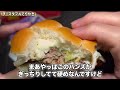 【マック新作】エヴァンゲリオンバーガーがほぼゴジラバーガーと噂だけどどんな味なのか？