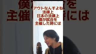 Eスポーツをより盛んにするには法律改正が必要