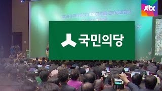 [단독] 안철수 비서실장 출신 의원 측, '불법 동원' 연루