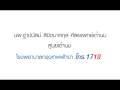 เรื่องดีๆมีไว้แชร์ ตอนที่ 18 วิธีดูแลตนเองให้ห่างไกลมะเร็งเต้านม นพ.ฐาปนัสม์ ลิขิตมาศกุล