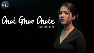 Chal Ghar Chale - Female Version by Shubhangi | Arijit | Aditya Roy Disha Patani | Malang | Rockfarm