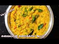 சுவையான சுரைக்காய் கூட்டு /Suraikkai koottu in tamil/alagappan chettinadu samayal