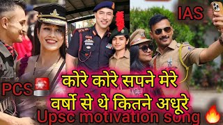 kore kore sapne mere upsc motivation song #motivational treanding song#upsc_newvairal_trandingvideo