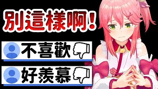 明明不是35的錯 但不喜歡數增加【櫻巫女】【さくらみこ】【Hololive 中文】【馬娘】