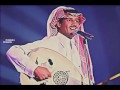 خالد عبدالرحمن جمعت الشوق