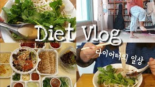 다이어트 50일 만에 -7kg 감량 but 먹는 거 보면 말이 안 믿김  | 다이어터 일상 브이로그 [또다의 고도비만 다이어트 Vlog #35]