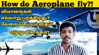 How airplane fly in tamil | விமானம் எப்படி பறக்கிறது?|wings flying concept | Unknown physics tamil✈️