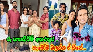 A හීනේ ෂූටින් අතරතුර | Lavan Abishek