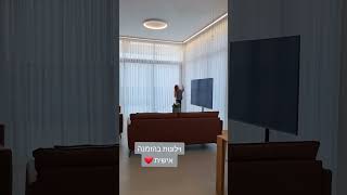 וילונות לבית החדש כמה זה מרגיש את הנשמה #וילון #הוםסטיילינג #home #homedecor #וילוןלבית #interior