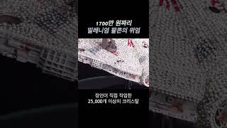 국내 단 1개뿐인 스와로브스키 밀레니엄 팔콘 #starwars #swarovski #milleniumfalcon #스와로브스키 #밀레니엄팔콘 #레벨투 #아트토이 #크리스탈굿즈