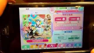 【スクフェス】期間限定ガチャを11連でひいてみた