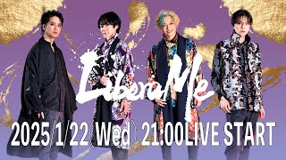 【生配信】2025/1/22(Wed)21:00〜LiberaMe トーク\u0026LIVE