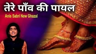 Anis Sabri | तेरे पाँव की पायल Tere Paon Ki Payal (Official Video) | New Ghazal 2024