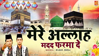 Mere Allah Madad Farma De | New Madina Sharif Ki Qawwali | Dilbar Meraj | Rasool E Pak Ki Qawwali