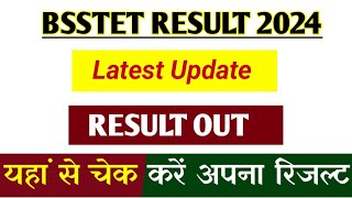 bsstet result date 2024 // bsstet result kab aayega // bsstet result 2024 // bsstet result update