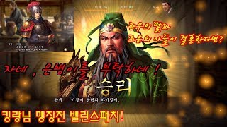 삼국지13pk악령쿤 조운의 아들과 관우의 딸이 결혼한다면? feat. 관우의 죽음과 북벌  LUBU ROTK13PK 三國志13PK