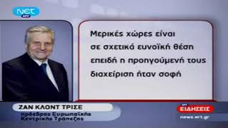 Δελτίο Ειδήσεων ΝΕΤ - 17/11/2009