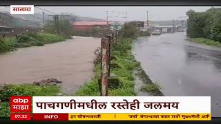 Satara Rain Update :  सातारा जिल्ह्याला पावसाचा रेड अलर्ट, पाचगणमधील रस्ते जलमय