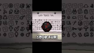 스핀다운 주사위를 해금해보자(1편)