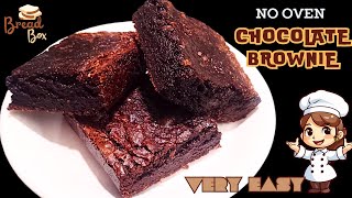 சாக்லேட் ப்ரௌனி ரெசிபி / FUDGY CHOCOLATE BROWNIE RECIPE